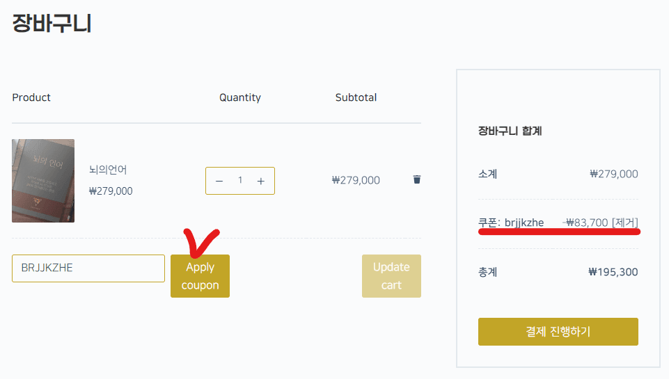 기존 고객 중복할인 혜택